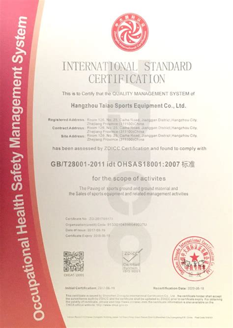 国际认证