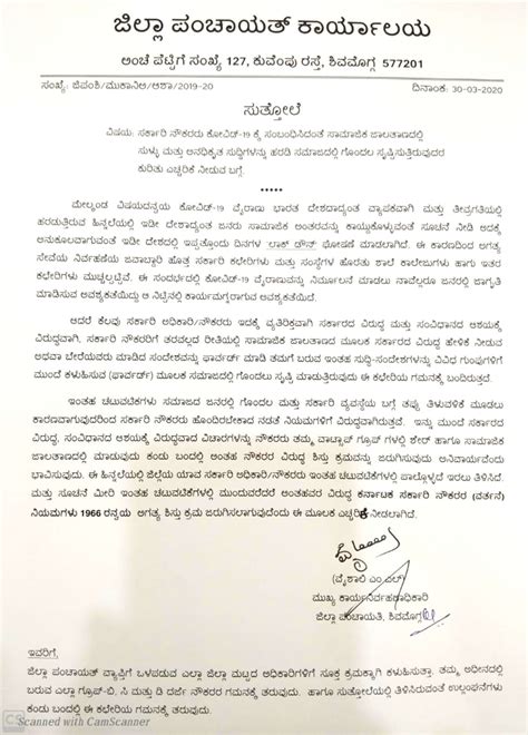 Warning about government employees spreading false and unauthorized ...