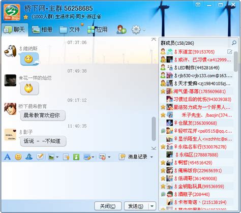 QQ群员昵称小表情代码-王先生笔记