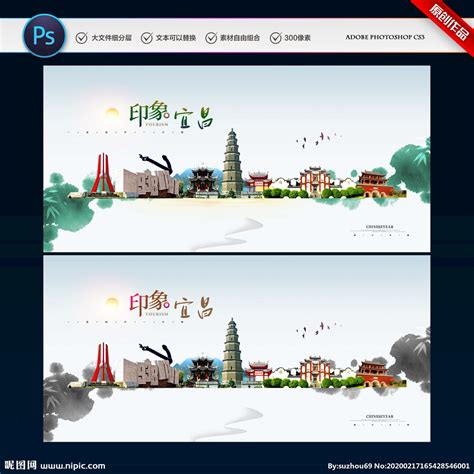 宜昌,宣传类展板,宣传展板模板,设计,汇图网www.huitu.com