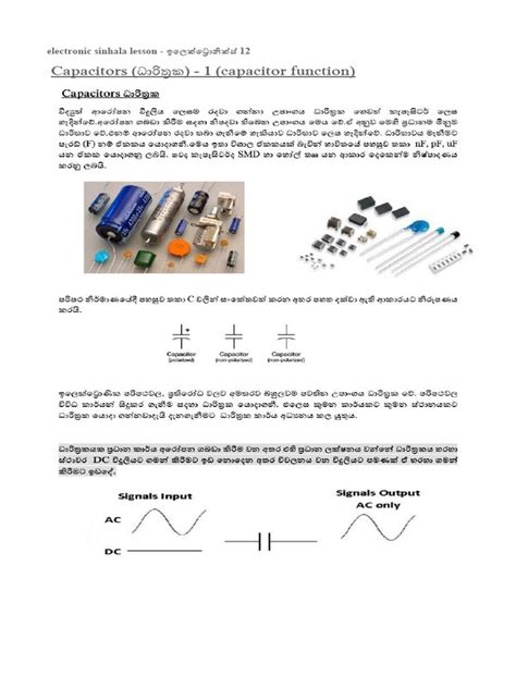 Network Lesson Sinhala PDF 的图像结果