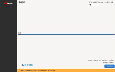 Shell Script in RHEL 9 的图像结果