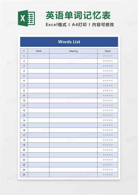 英语单词记忆表Excel模板下载_熊猫办公
