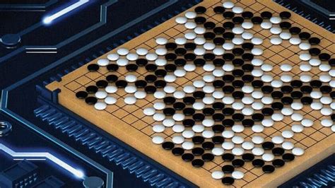 Alphago 的图像结果