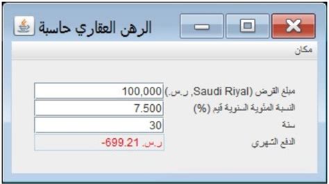 Recurison in Java in Arabic 的图像结果