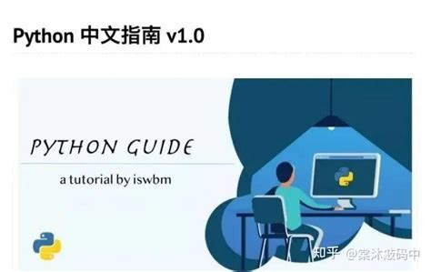 Chinese Python Tutorila 的图像结果