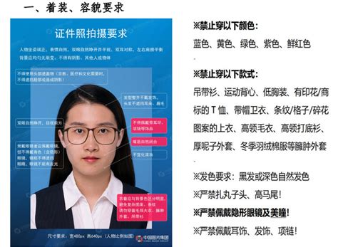 @学信网在籍大学学生：成人学历怎么拍毕业证照片？毕业生图像采集要求及途径 - 知乎