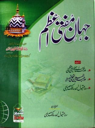 Our Books | Al Jamiatul Ashrafia