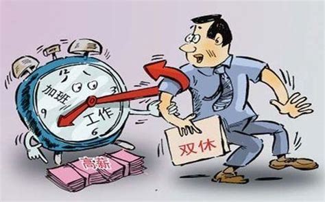 为什么在中国很难普遍执行八小时双休工作制？ - 知乎