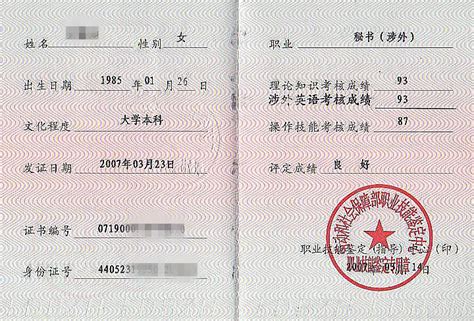上海计量员内部校准资格内校员证书培训