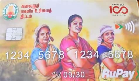 மகளிர் உரிமைத் தொகை திட்டம் | யாரேனும் ஓடிபி எண் கேட்டால் தர வேண்டாம் ...