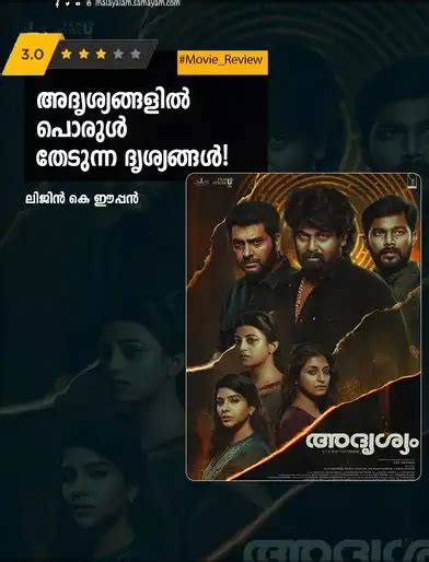 അദൃശ്യം