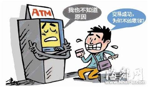男子ATM机取款不吐钞 卡里2000元莫名失踪_大闽网_腾讯网