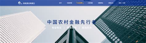 2021江苏张家港农商银行宜兴支行社会招聘公告【报名申请入口已开通】