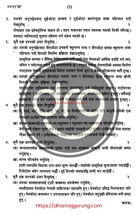 Image result for Class 12 Nepali Question Paper 2080