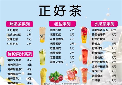 奶茶店带灯菜谱 奶茶店菜谱22已更新 今日 热点 Led灯带