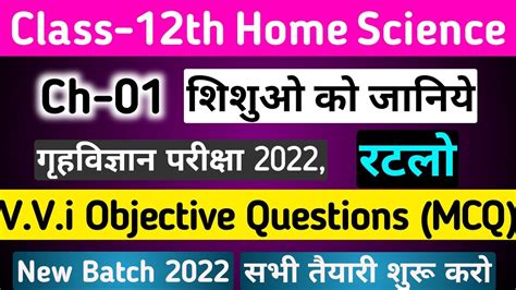 Image result for Home Science Tanu Objective Class 12