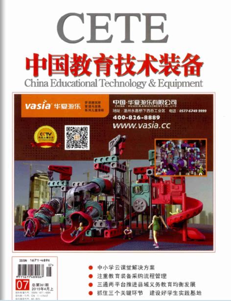 2023教育装备展|2023中国(杭州)国际教育装备及智慧教育展览会_合作_交流_新发展