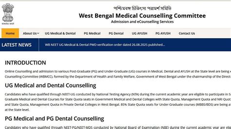 WB AYUSH Counselling 2025: Round 1 Allotment Result Out Today; What’s Next