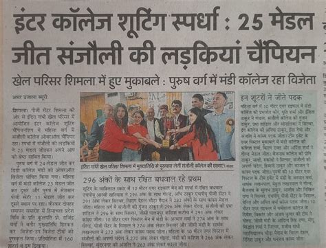 CoE, GC Sanjauli Shimla-6