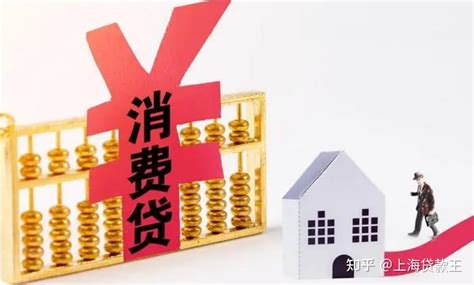 上海贷款哪家银行信贷额度高利息低？ - 知乎