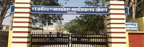 Govt. P.G. College Obra Sonebhadra (UP)