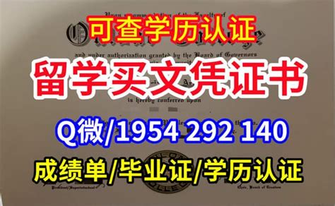 加拿大大学文凭案例：湖首大学毕业证书电子版办理步骤！