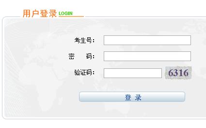 宁夏高中学业水平考试报名系统http：//61.133.219.10 - 学参网