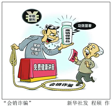 老年人买保健品有了“后悔药” - 行业资讯 - 新湖南