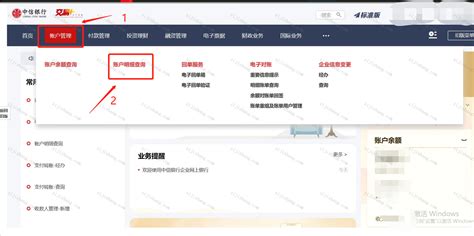 如何导出渤海银行交易明细文件（Excel文件）— 图文教程 - 自记账