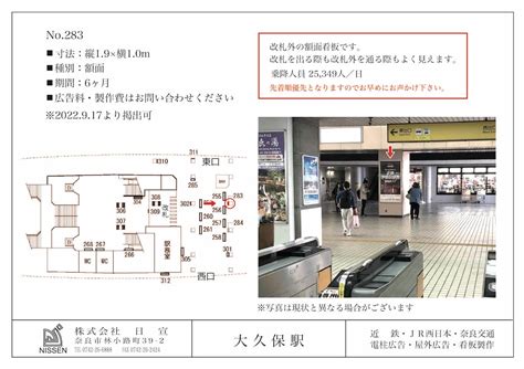 √70以上 新 大久保 見どころ 339950