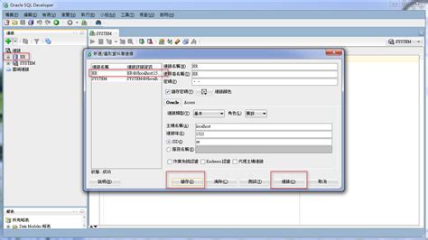 Oracle SQL*Plus Express Edition 的图像结果