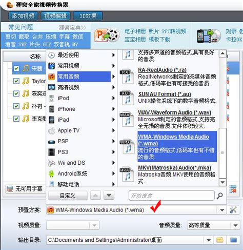 flv转mp3转换器下载 FLV转MP3转换器 v2.7 官方中文安装版 下载-脚本之家