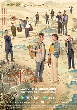 刘老根1第01集在线观看-完整版免费-电视剧-咪咕影院