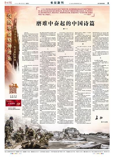 新书《亲历长征》在京首发 专门收录西路军的长征_央广网