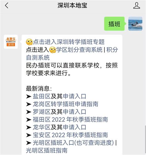 深圳坪山区2021年学位申请计生信息备案和核验要求 （小一+初一）_深圳之窗