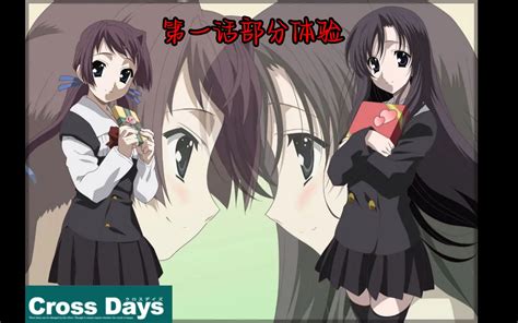 school days HQ SHINY DAYS CrossDays 免费资源