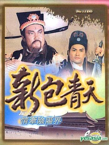 包青天 (1993年電視劇) - 维基百科，自由的百科全书