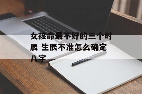 如何八字看婚姻？怎么在八字上看婚姻准不准_八字_若朴堂文化