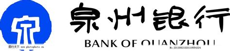 泉州银行logo图片_其他_标志图标_图行天下图库