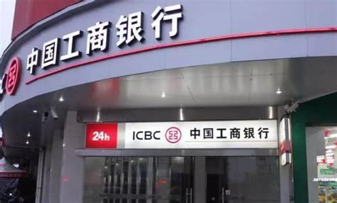 中国工商银行，做您身边有价值、有温度的银行！