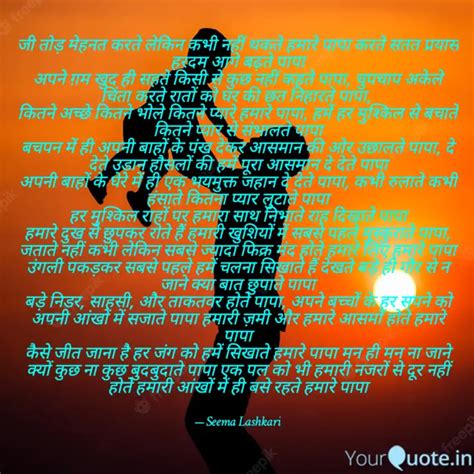 जी तोड़ मेहनत करते लेकिन ... | Quotes & Writings by Seema Lashkari ...