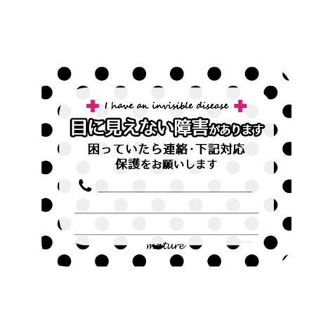 目に見えない障がいsticker "simple dots" | mature by ndesign