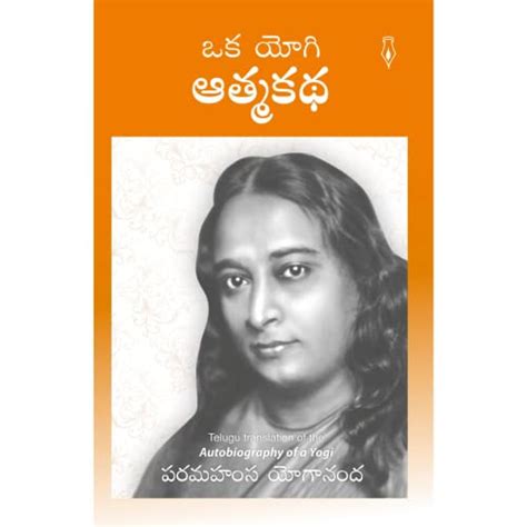 Buy Oka Yogi Atma Katha Book Online at Low Prices in India | Oka Yogi ...