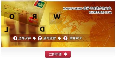中银我爱海南信用卡 - 中国银行信用卡 - 卡之国