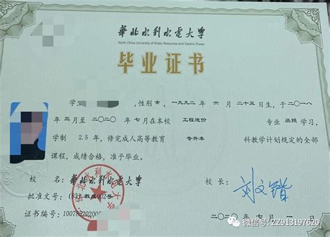 【成人高考】华北水利水电大学2021年成人高考我部招生简章!