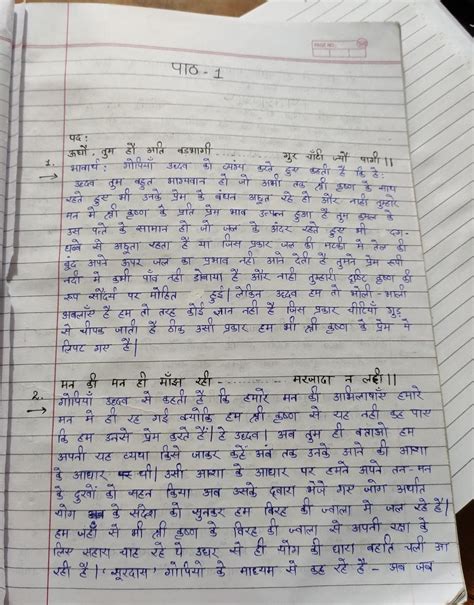 Surdas ke 5 dohe with meaning in hindi - Brainly.in