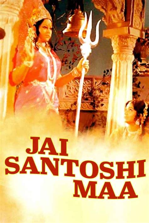 Jai Santoshi Maa Movie (1975) | Release Date, Cast, Trailer, Songs ...