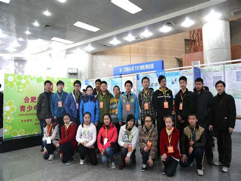2012年安徽省青少年科技创新大赛48中获奖名单_四十八中_合肥奥数网