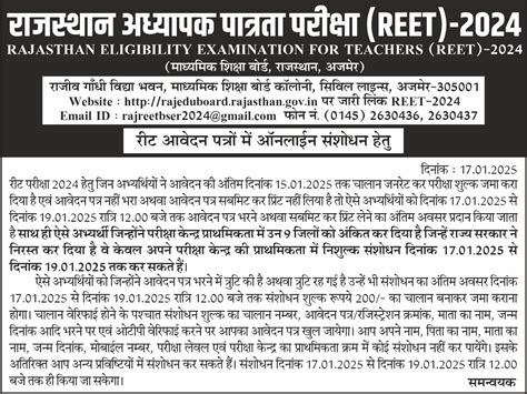 Reet Answer Key 的图像结果